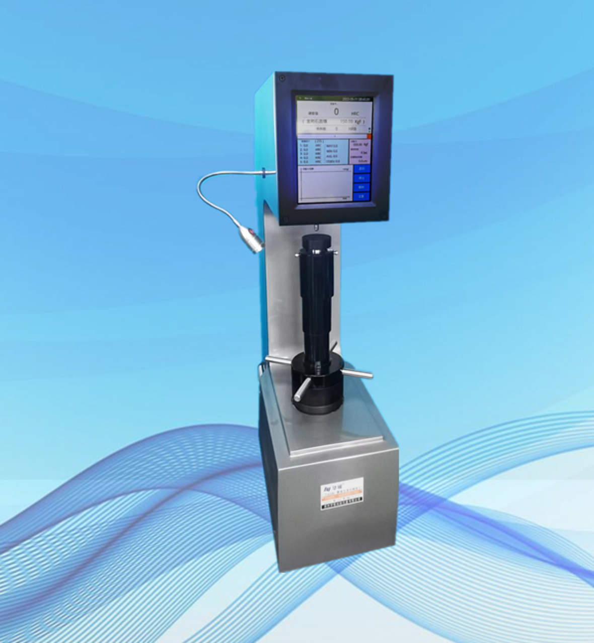 420HRSS-150型数显全洛氏硬度计